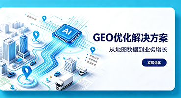 鞍山谷歌GEO优化